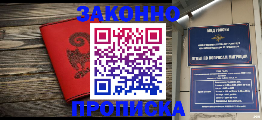 регистрация для дет. сада в Крыму