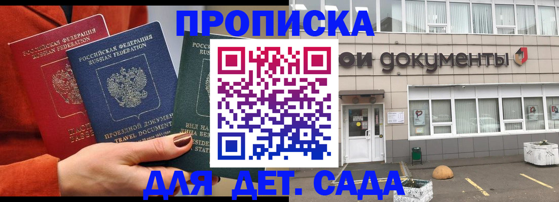 миграционный учет в Крыму