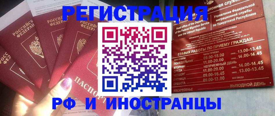 временная регистрация законно в Крыму